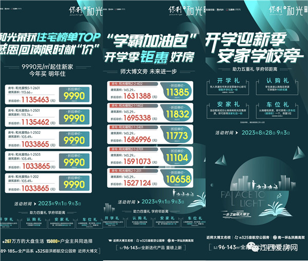 連續(xù)13個(gè)月奪冠，TA又是房產(chǎn)界“最靚的仔”！