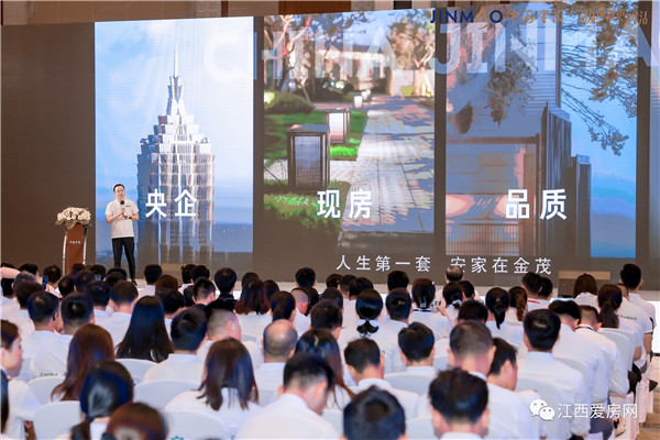 重塑地產(chǎn)格局 行業(yè)聚能逐光|金茂南昌地產(chǎn)奮斗者行業(yè)峰會圓滿落幕