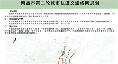 重磅！國家發(fā)改委：支持南昌地鐵三期建設！