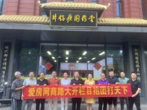 《商路大開》尋秘國藥堂?解碼片仔癀