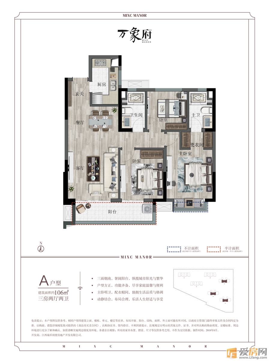 C2戶型  四房兩廳兩衛(wèi)  139㎡