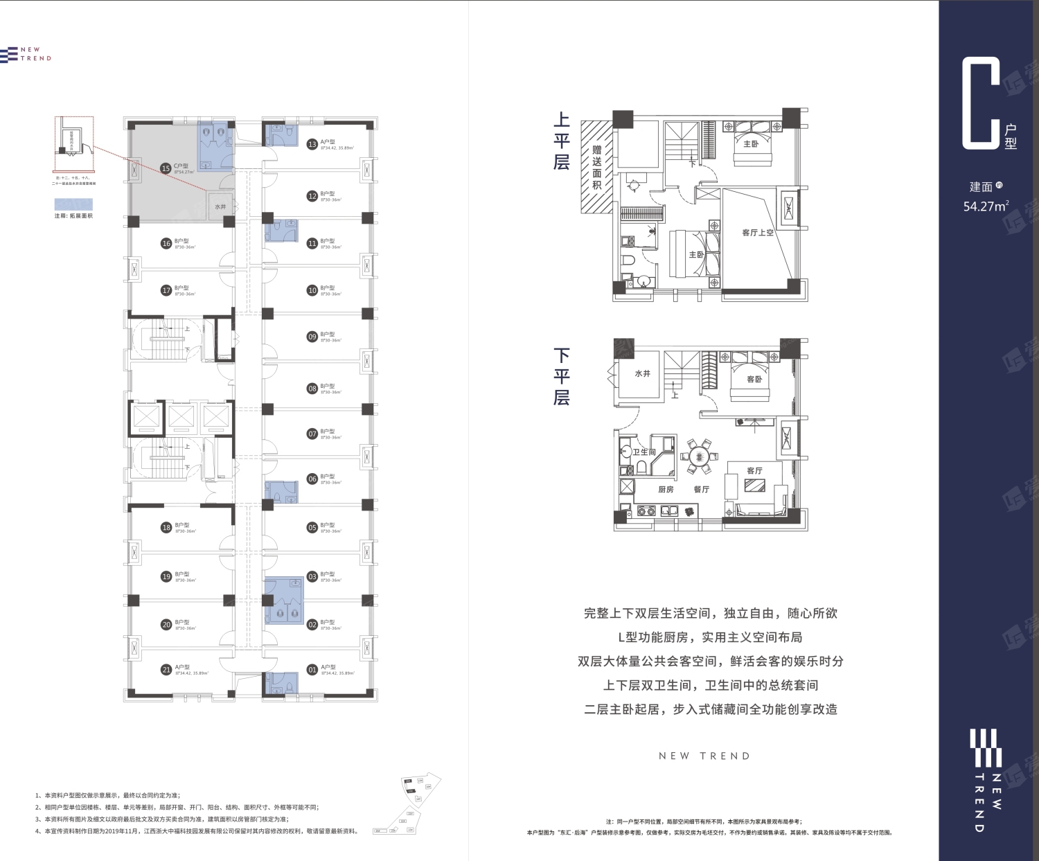 A戶型-34.42㎡/35.89㎡