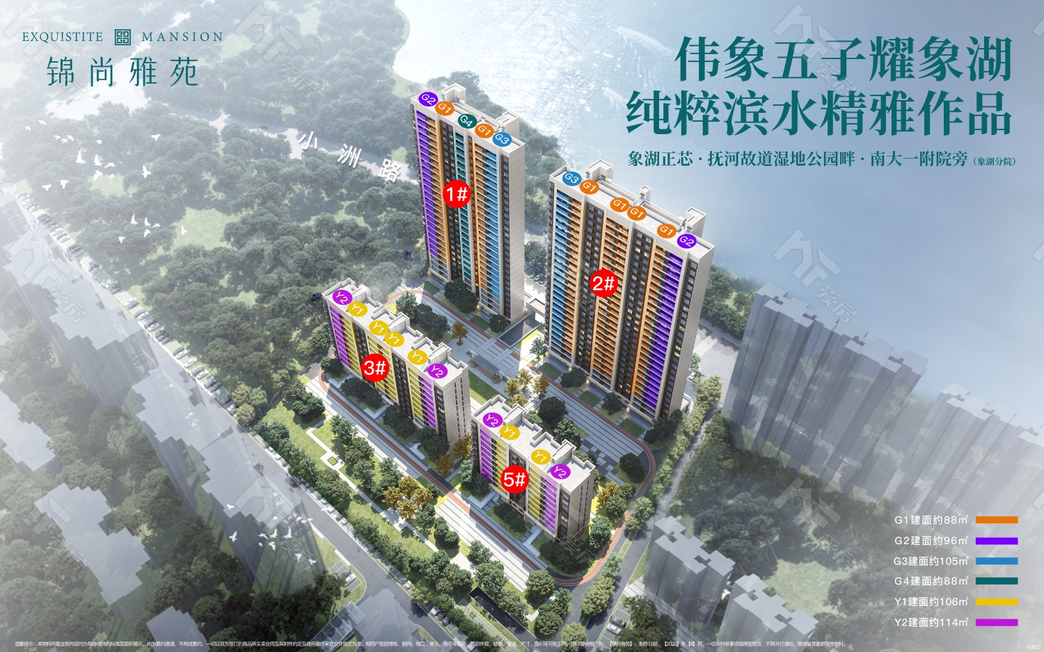 錦尚雅苑