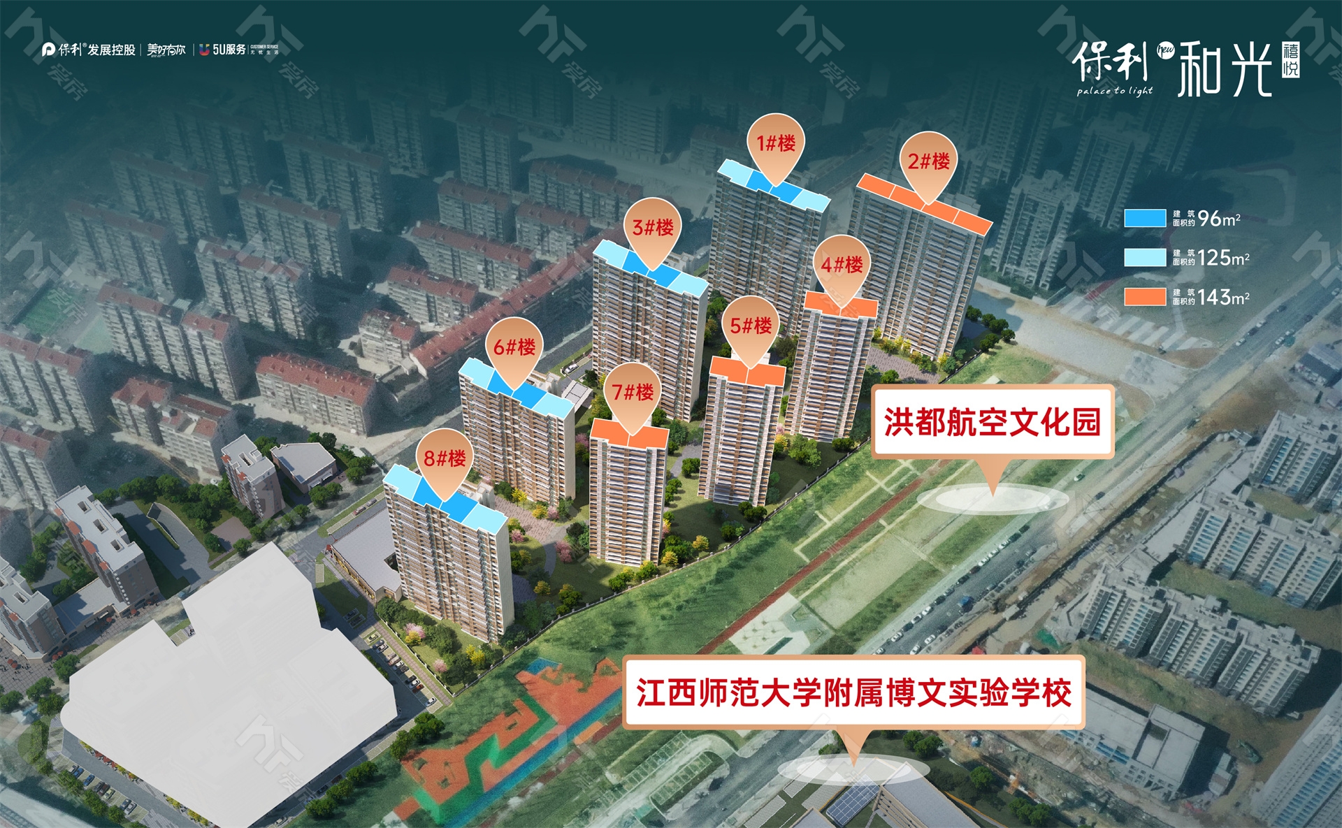 保利和光禧悅