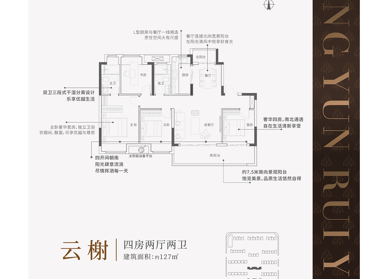 洋房127㎡