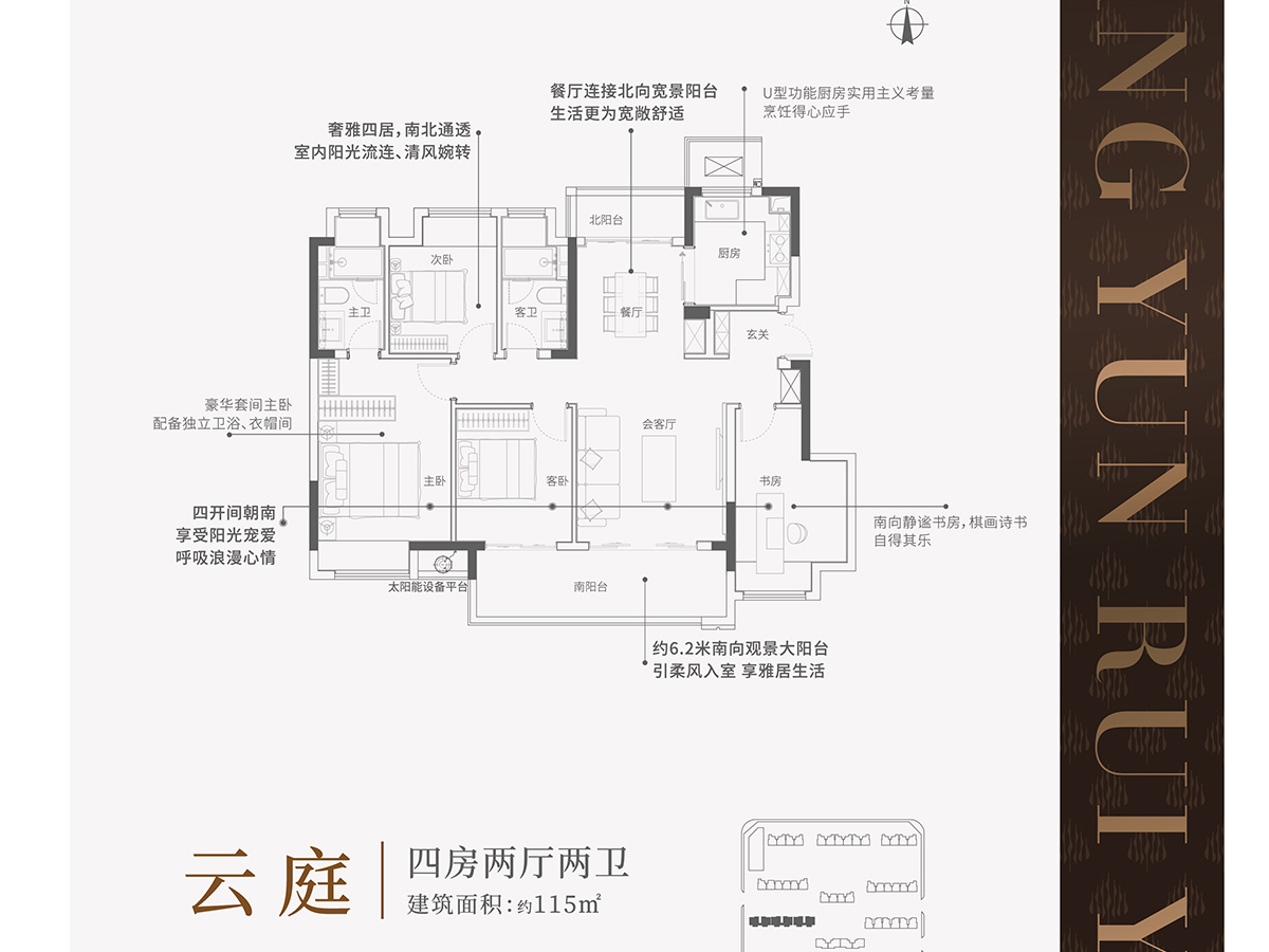 洋房115㎡