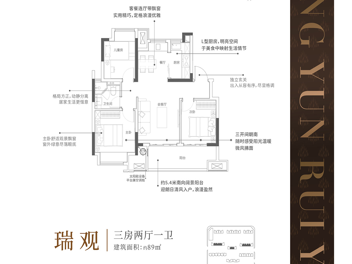 高層89㎡