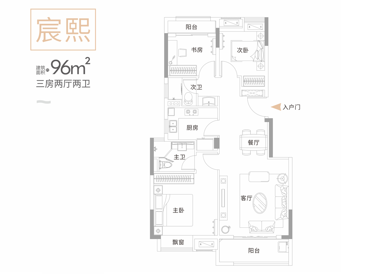 洋房96㎡戶型