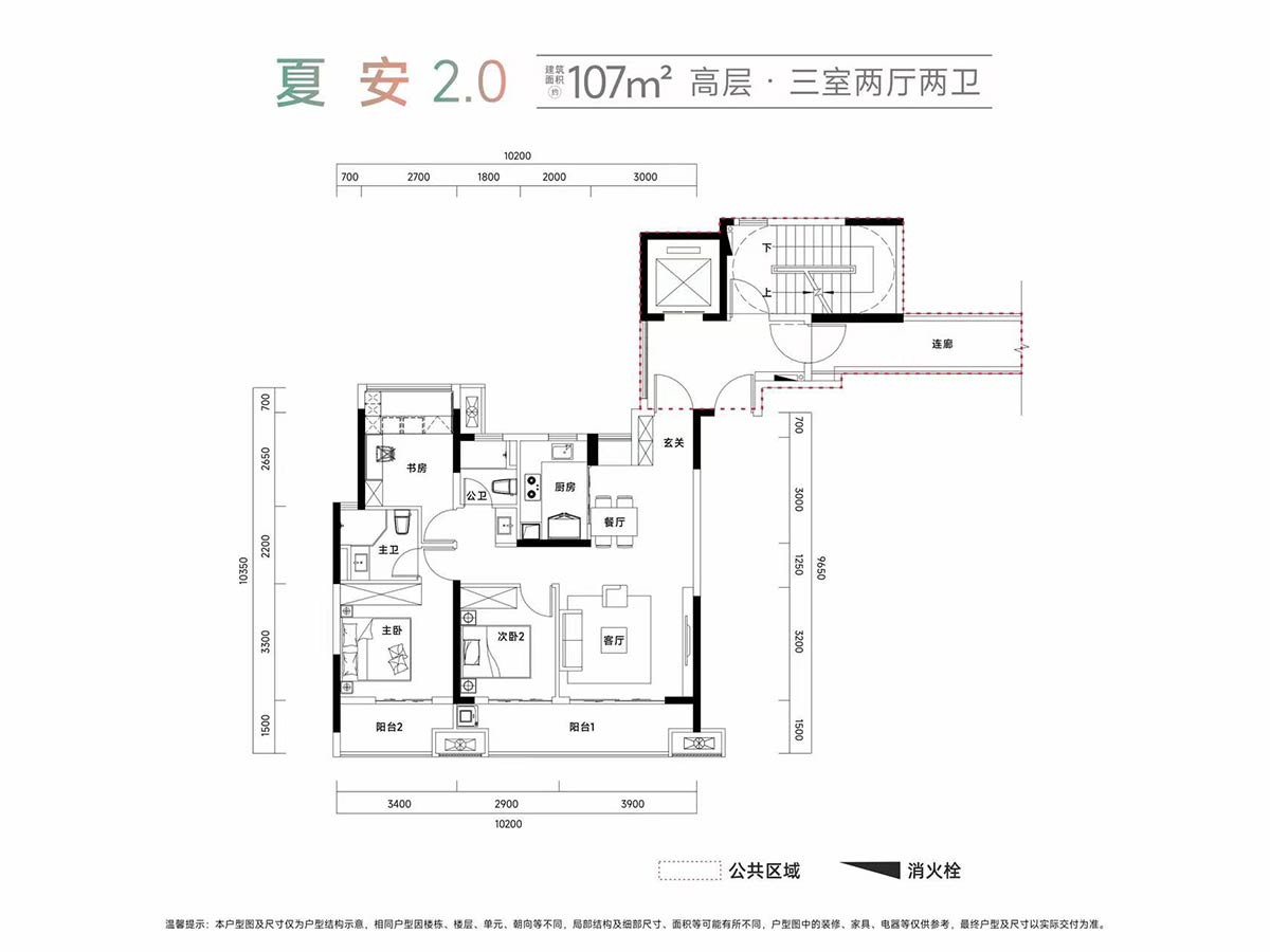 高層-107㎡戶型