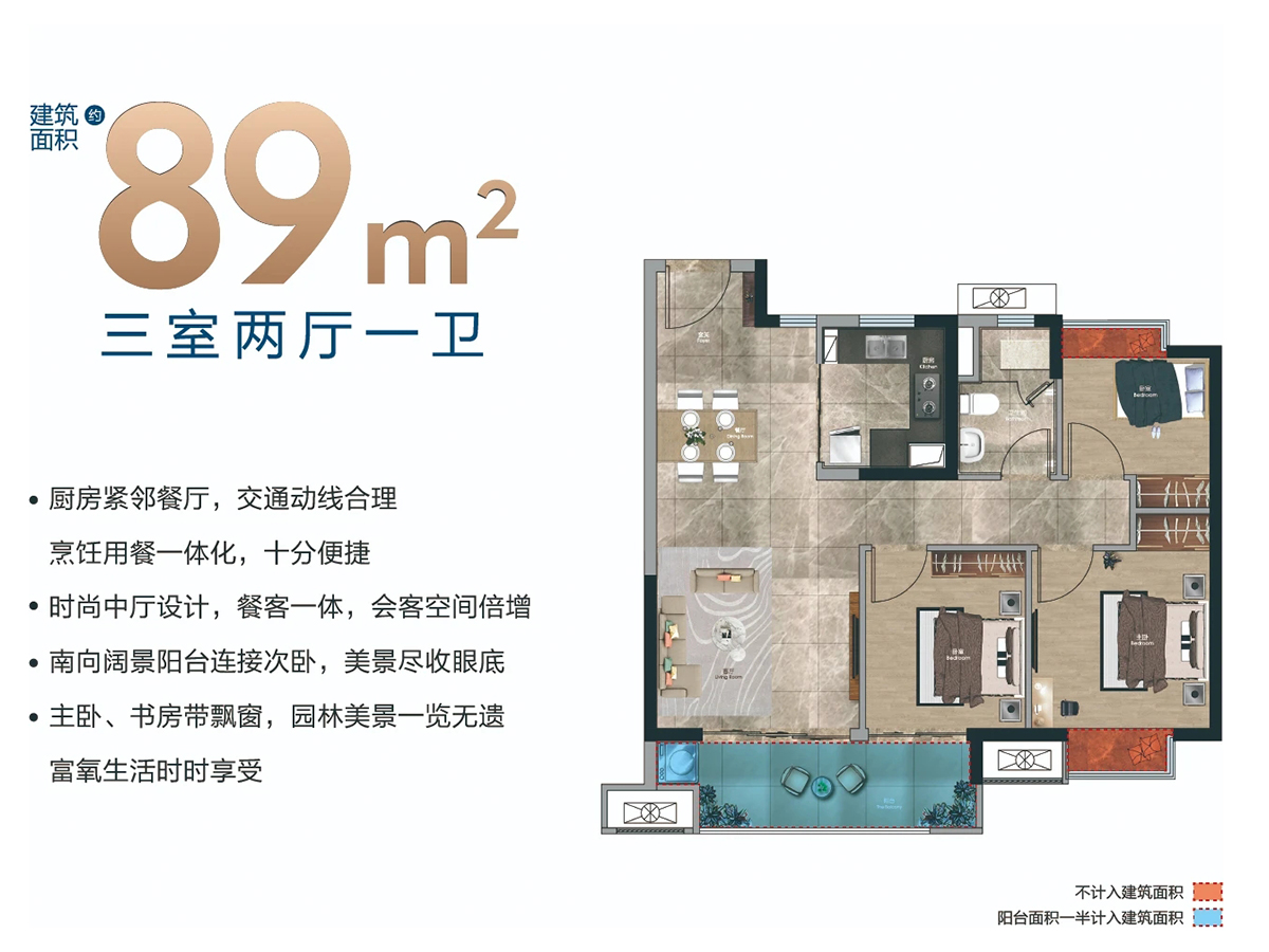 89㎡戶型