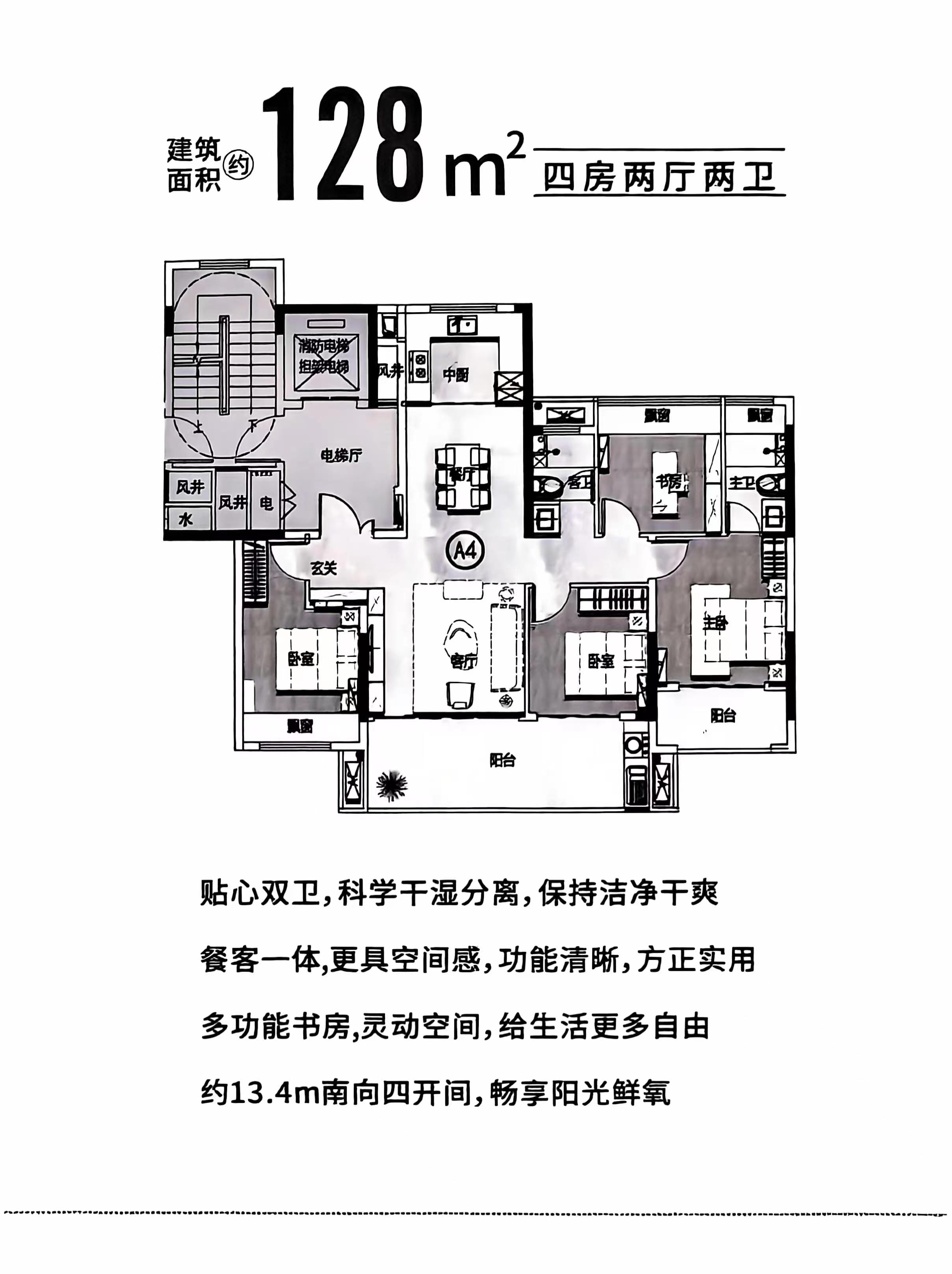 128㎡ 四房兩廳兩衛(wèi)