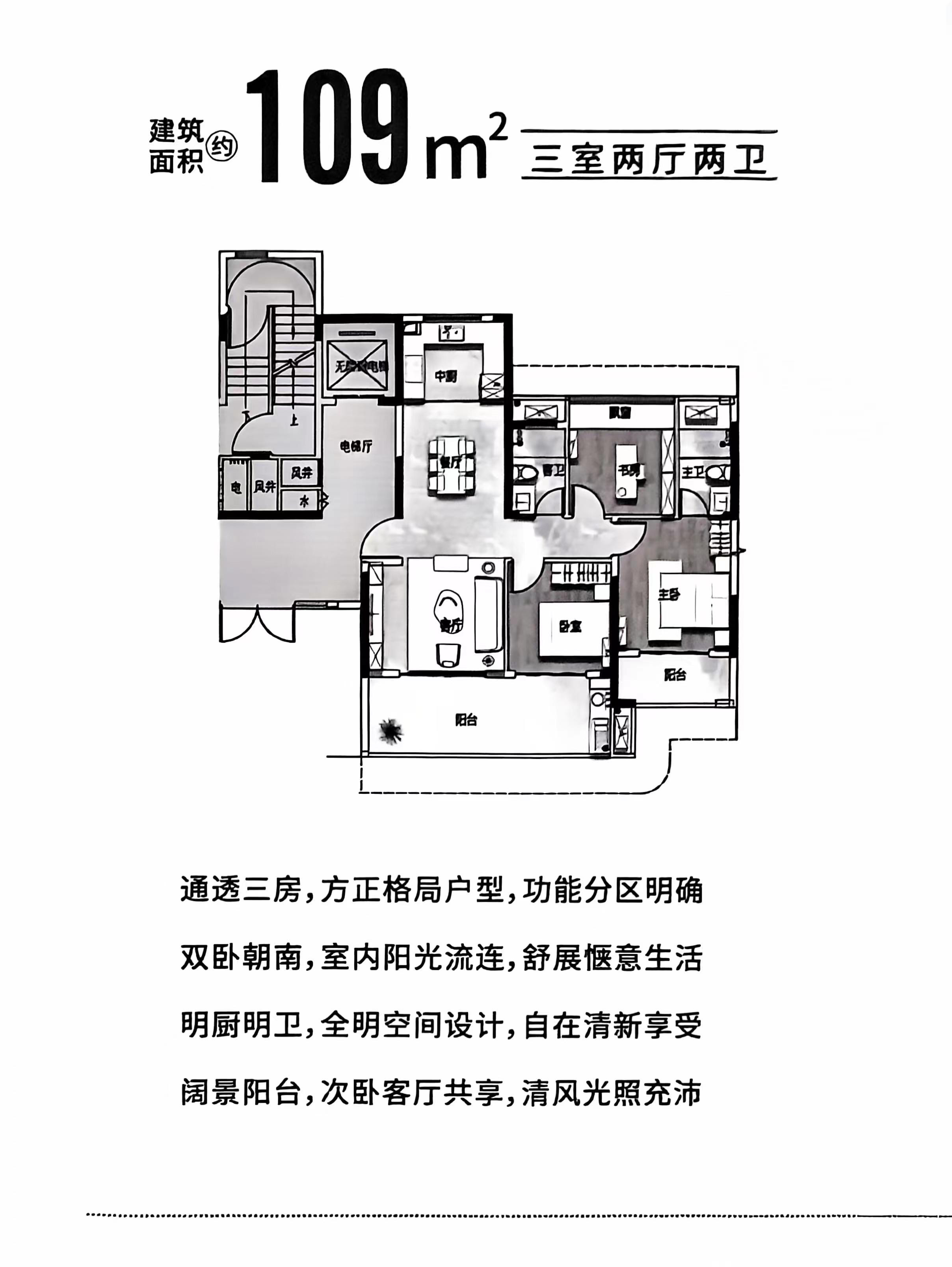 109㎡ 三房兩廳兩衛(wèi)