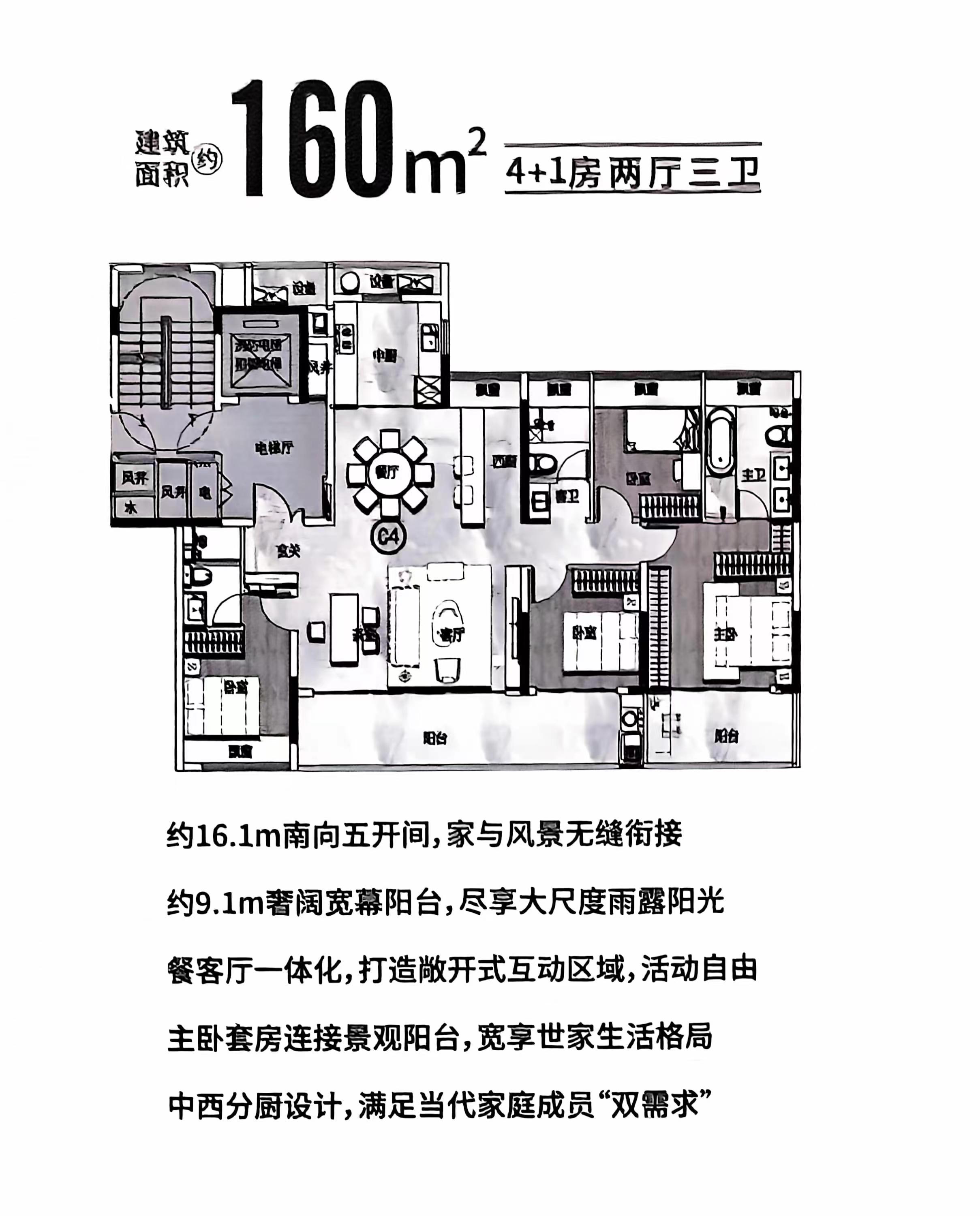 160㎡ 4+1房?jī)蓮d三衛(wèi)