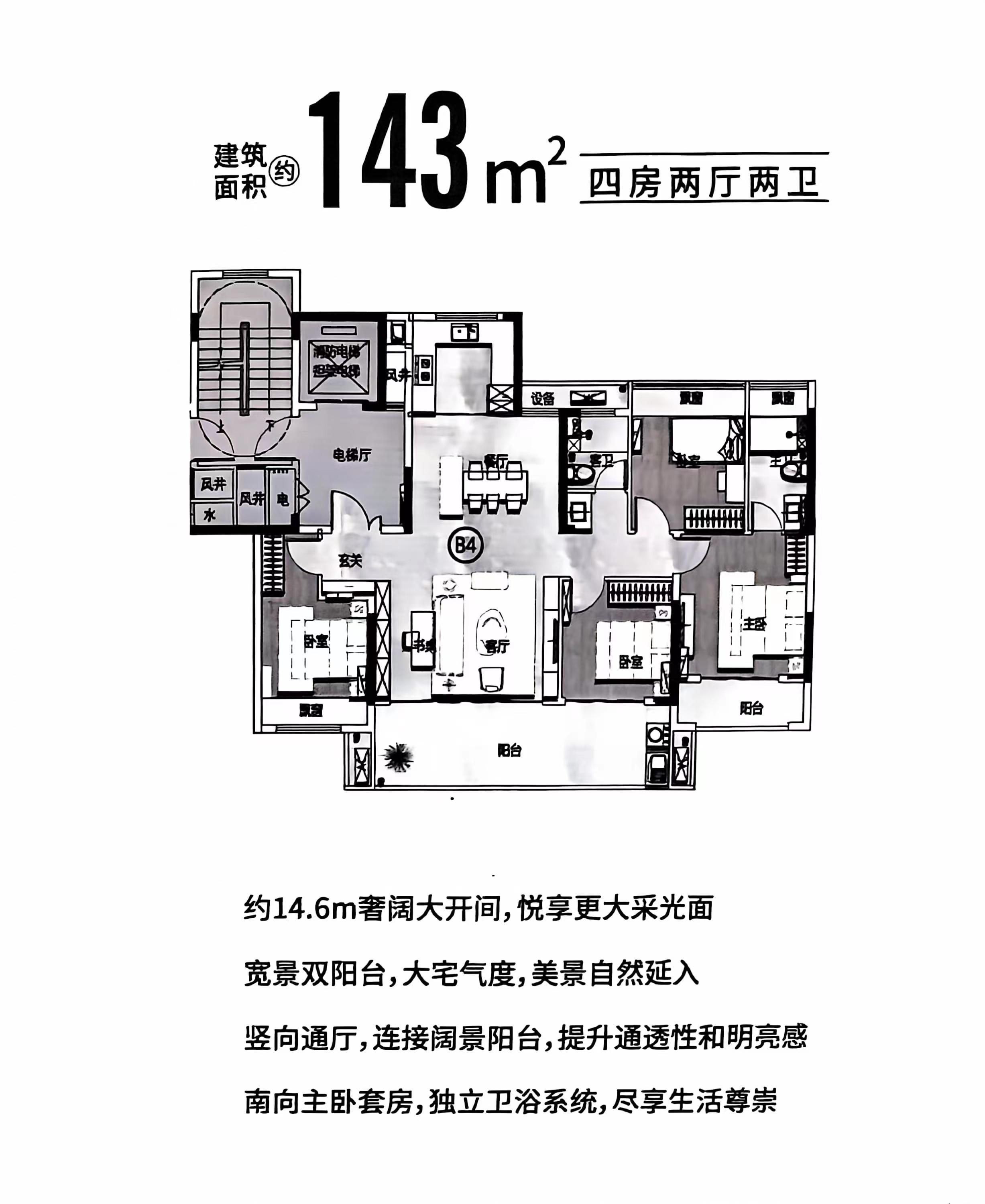 143㎡ 四房兩廳兩衛(wèi)
