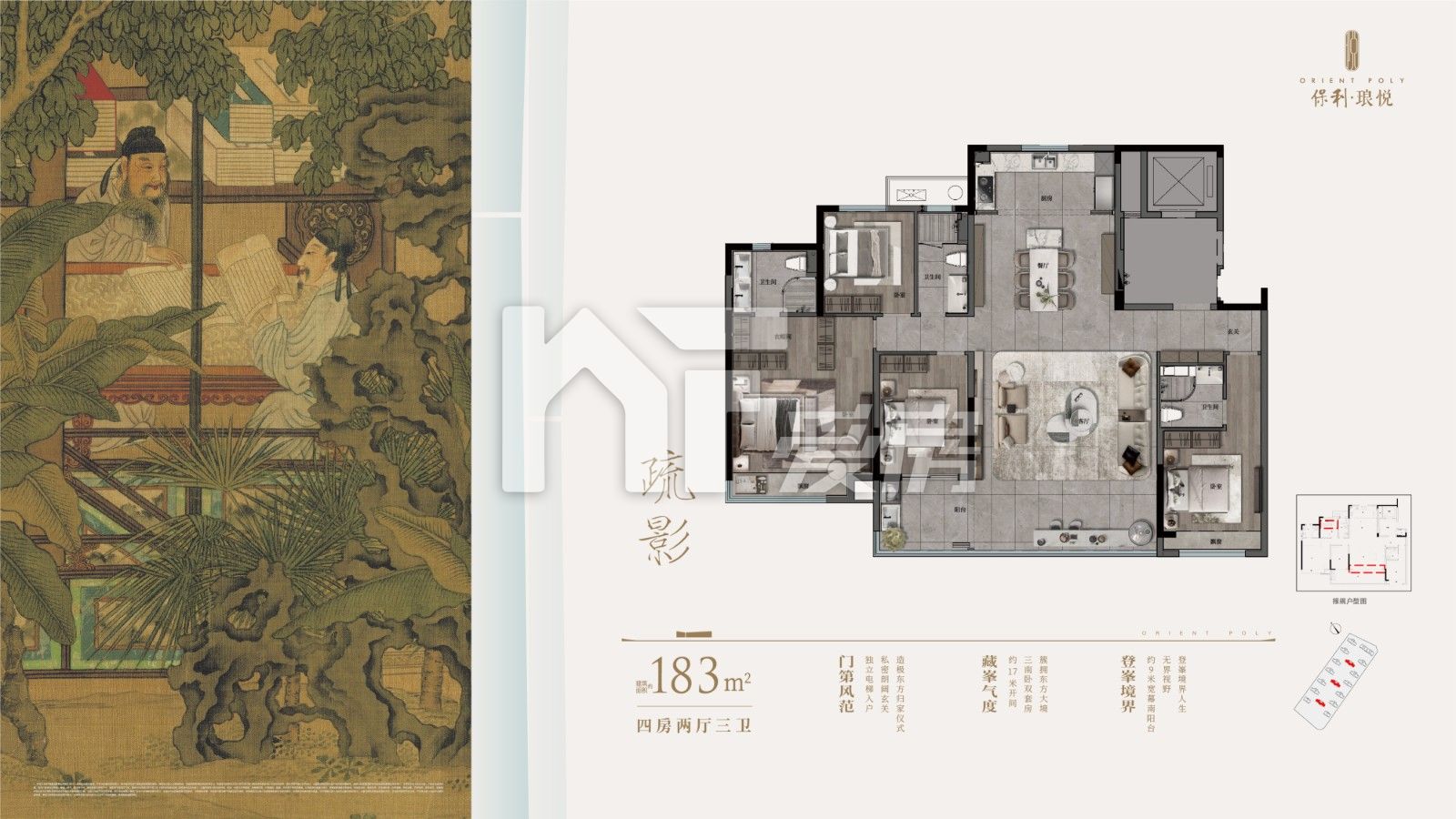 小高層183㎡戶型