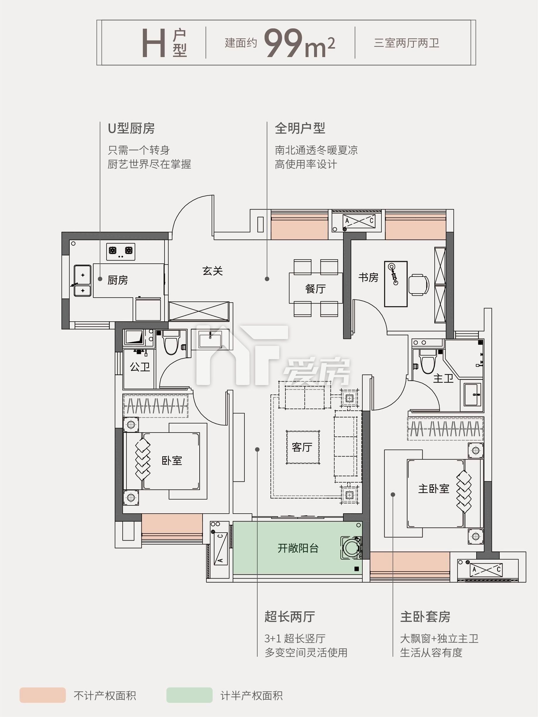 H戶型