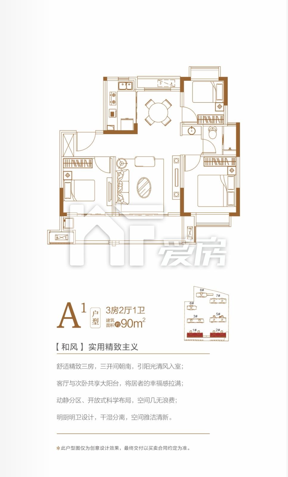 龍居雅苑A1戶型