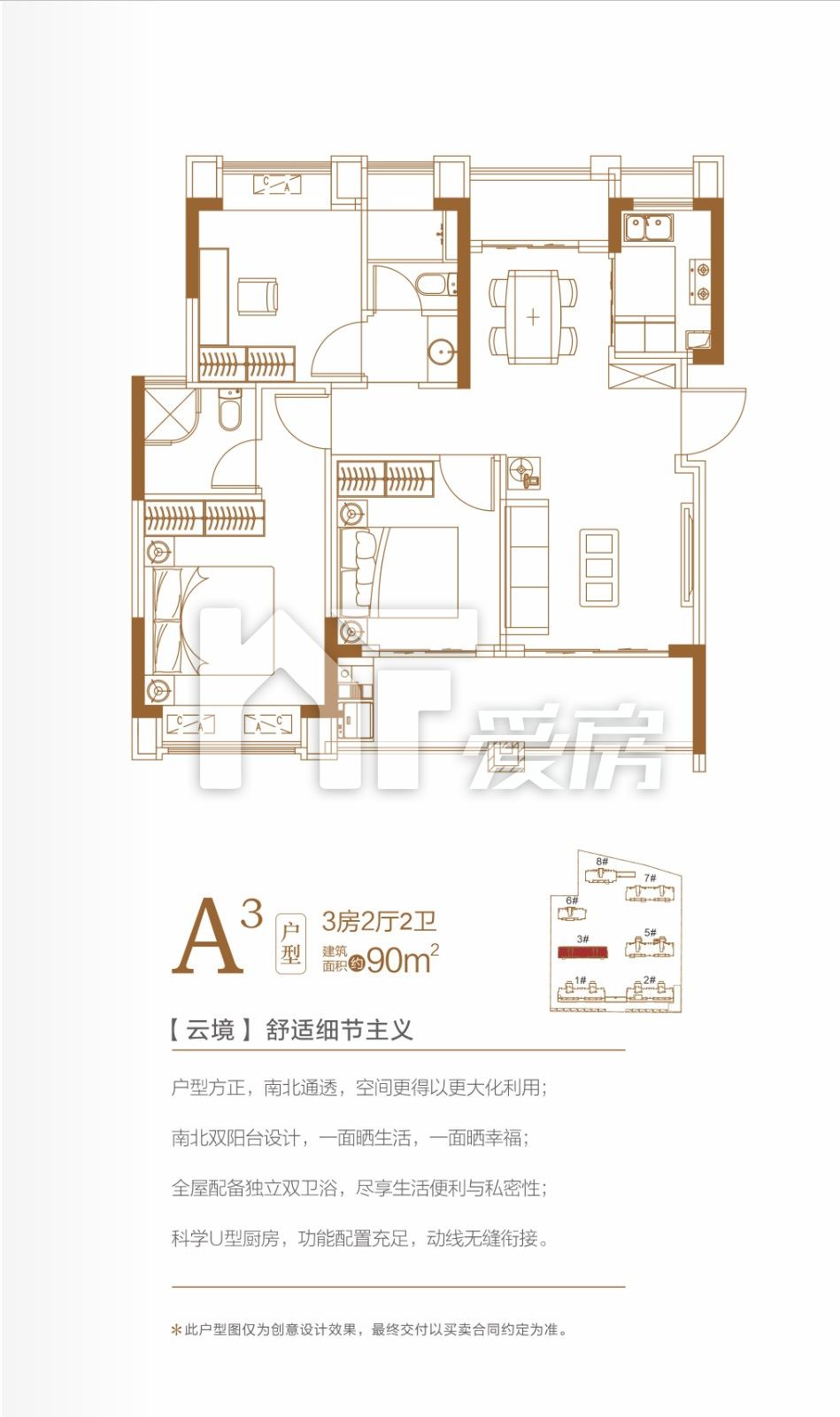 龍居雅苑A3戶型