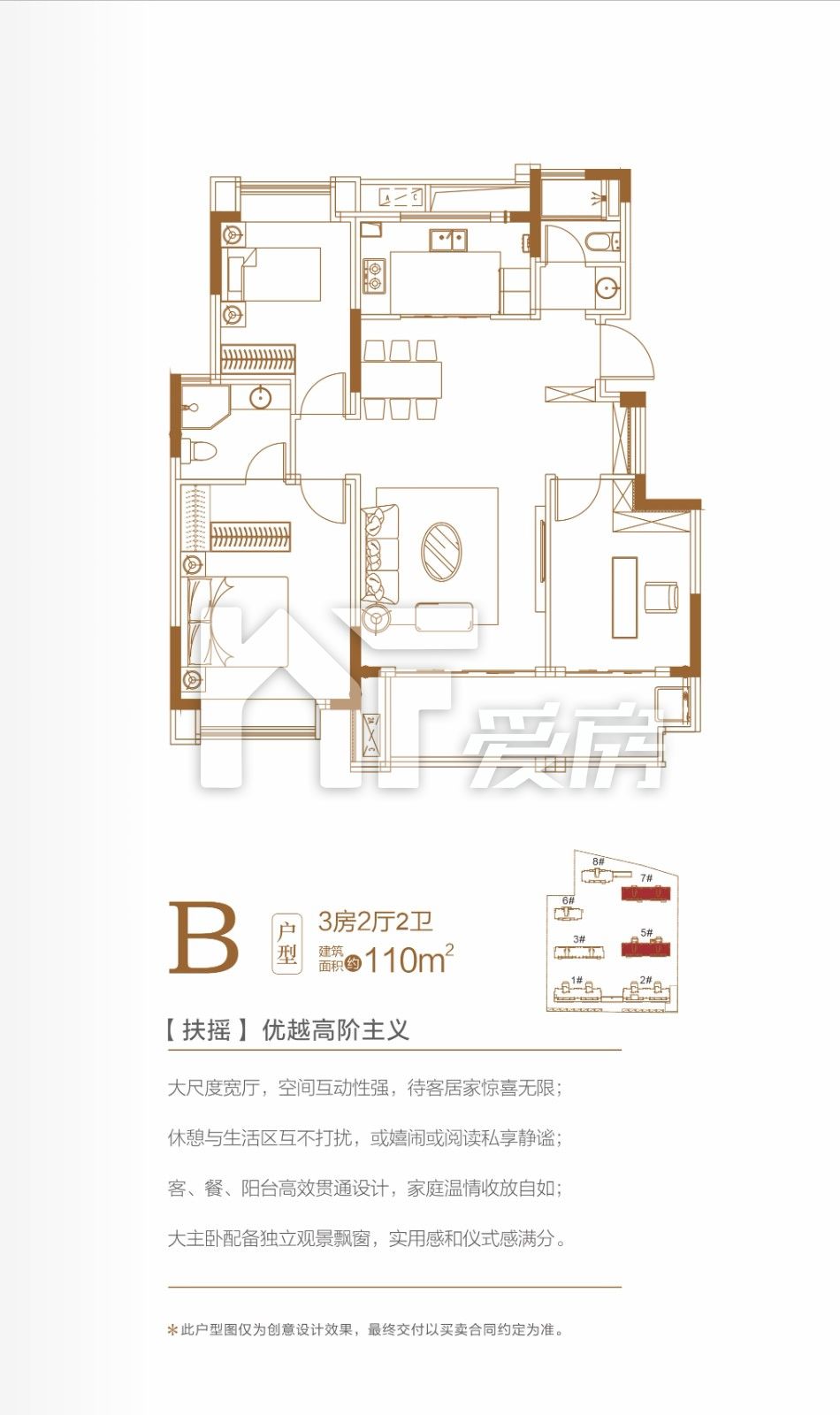 龍居雅苑B戶型