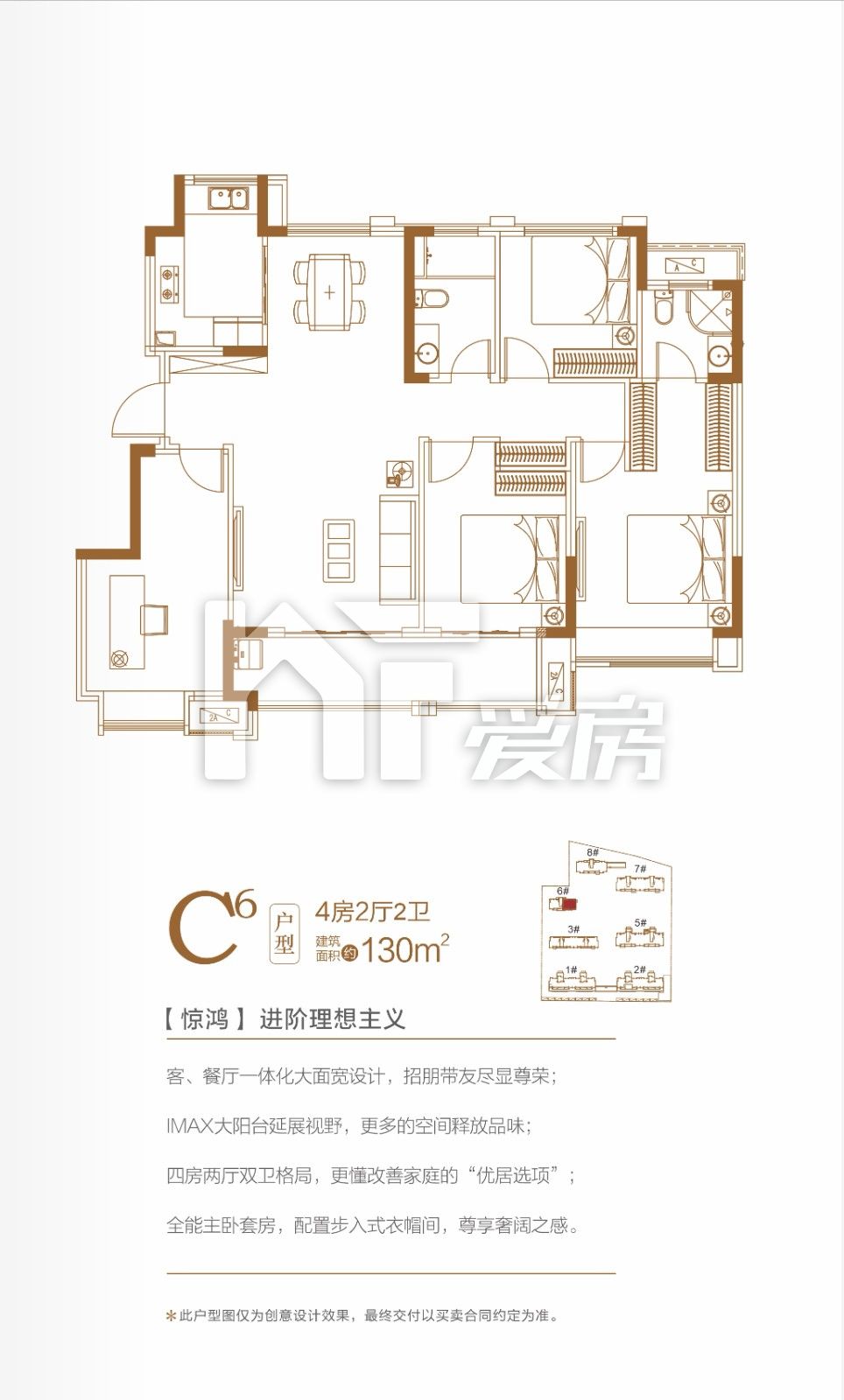龍居雅苑C6戶型