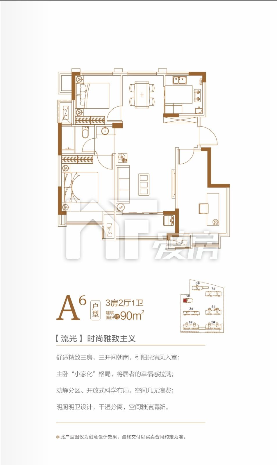 龍居雅苑A6戶型