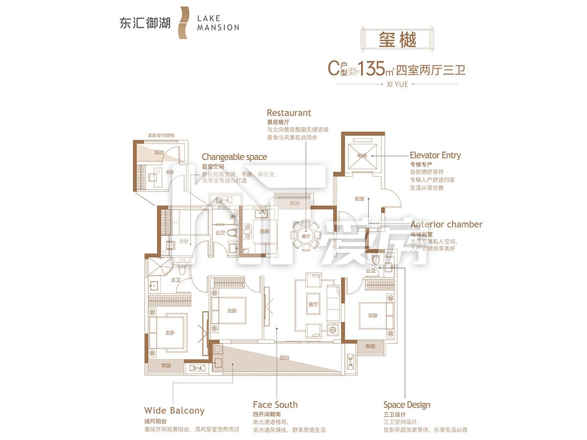C戶型 135㎡四室兩廳三衛(wèi)