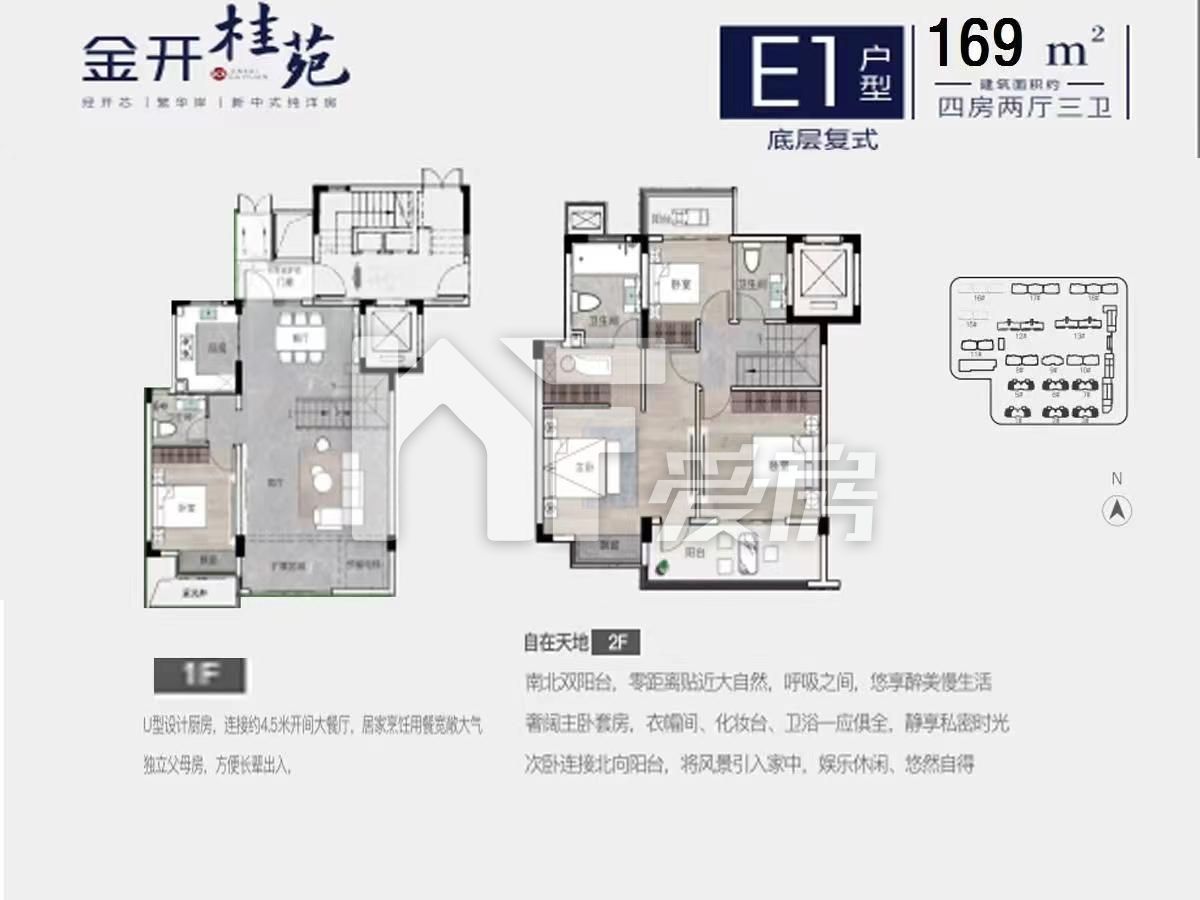 169㎡E1底層復式