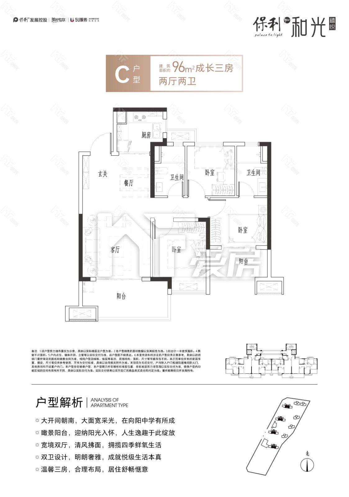 C戶型-96平三房兩廳兩衛(wèi)