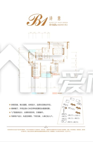 高層B1戶型