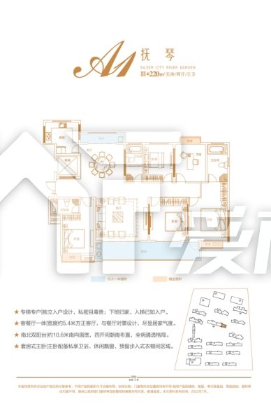 高層A1戶型