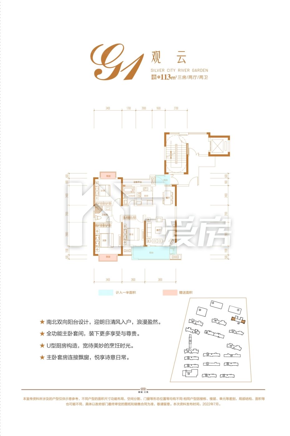高層G1戶(hù)型