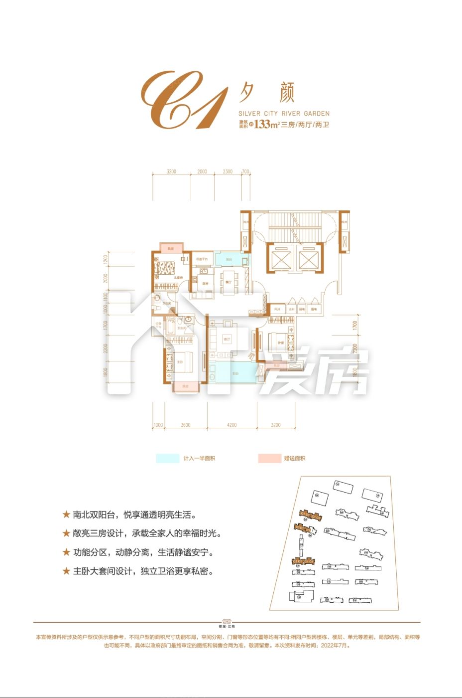 高層C1戶(hù)型