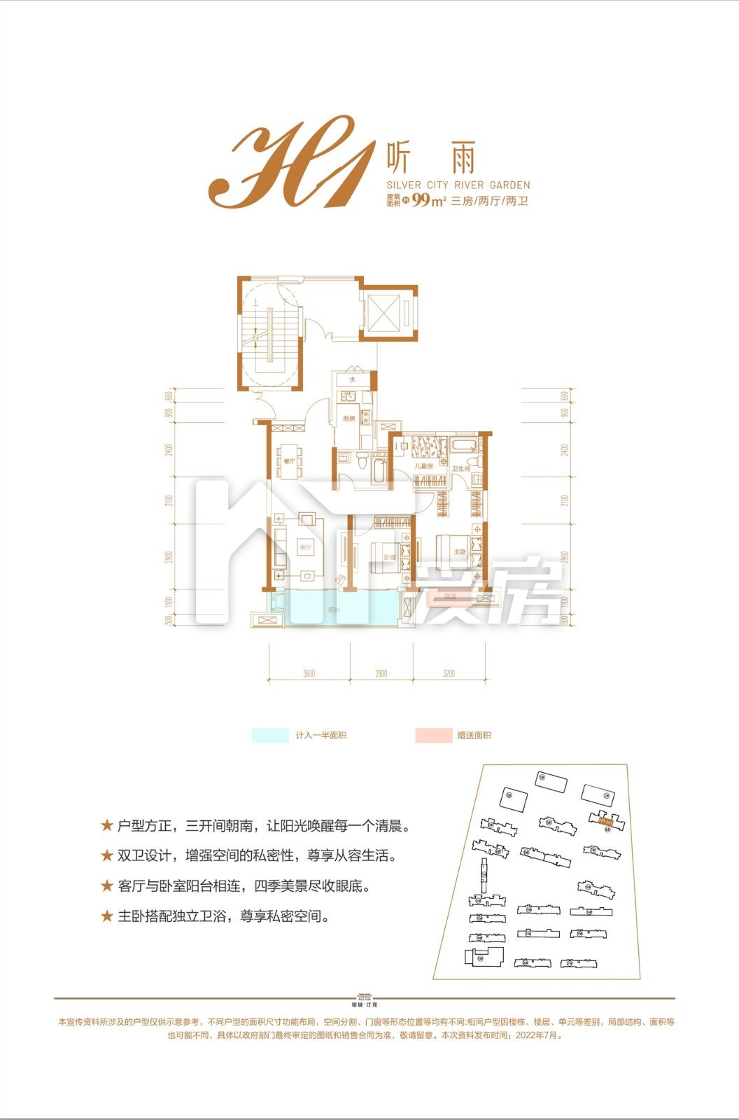 高層H1戶型
