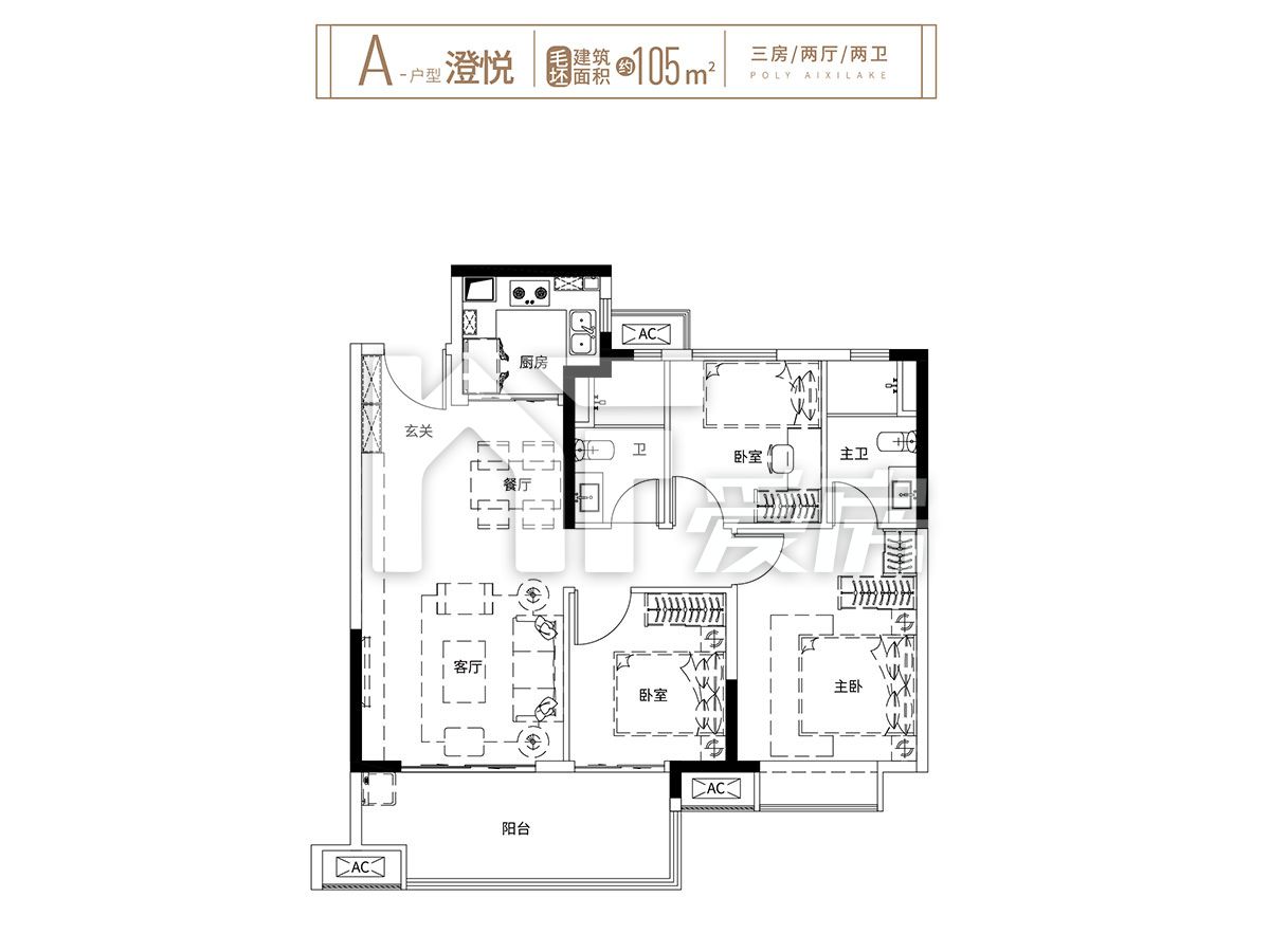 高層A戶型