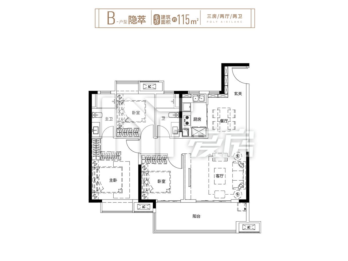 高層B戶型