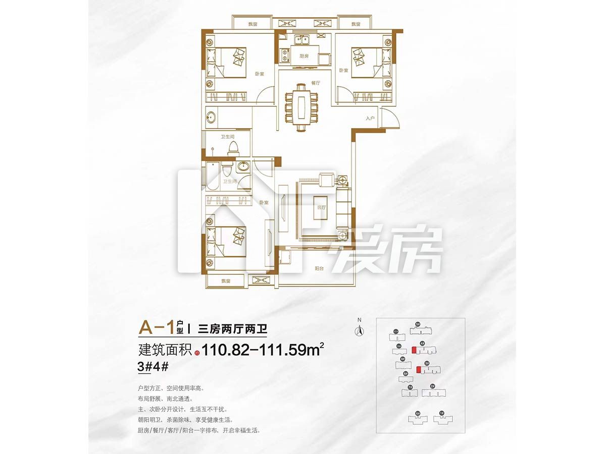 A-1戶型