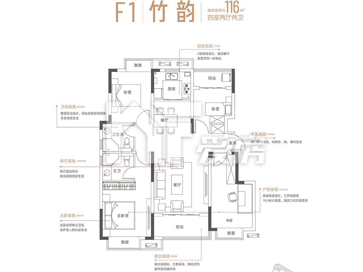 E-1戶型