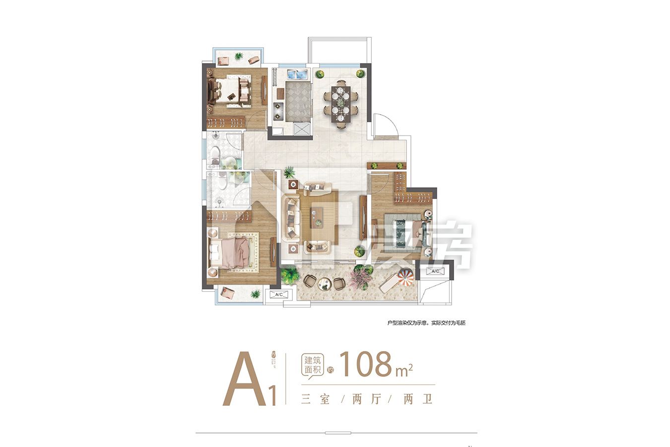 A-1戶型