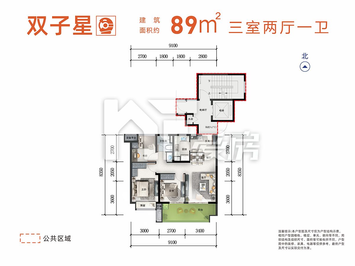 雙子星戶型