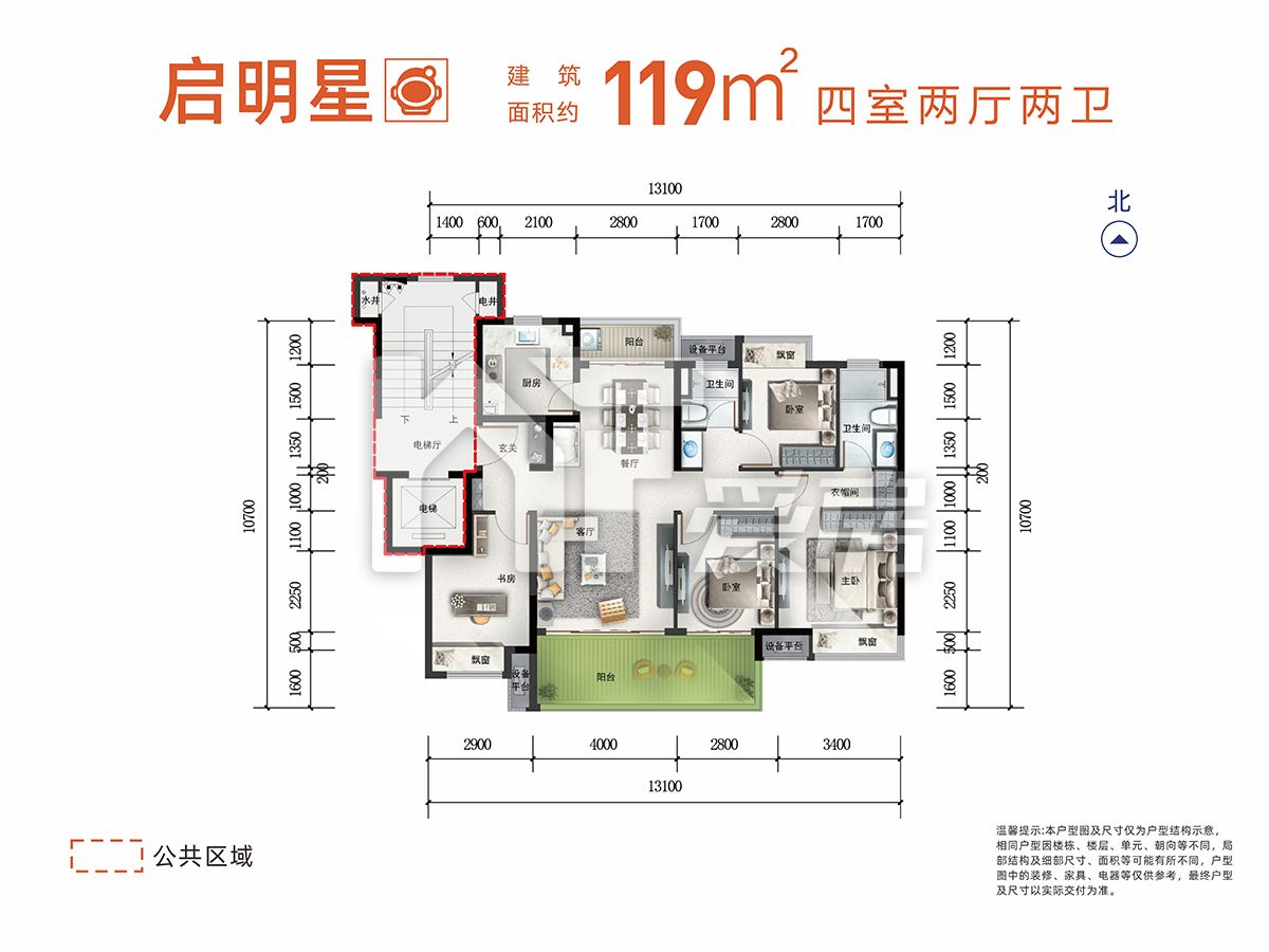 啟明星戶型