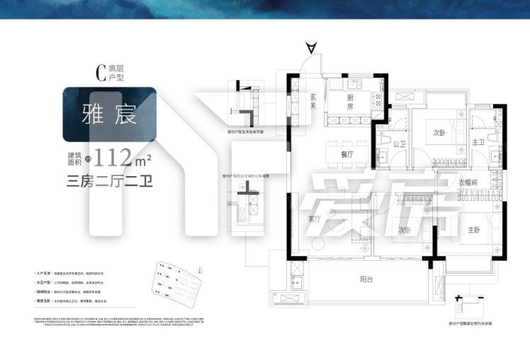高層D戶型