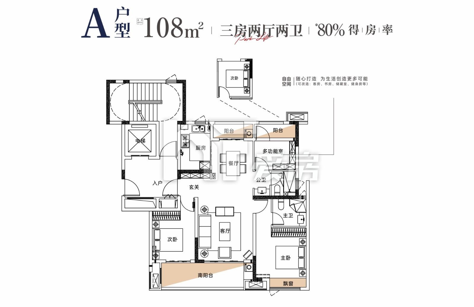 A戶型