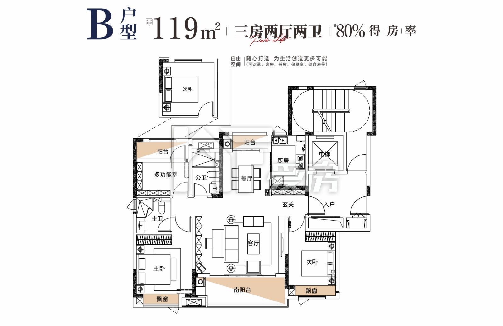 B戶型