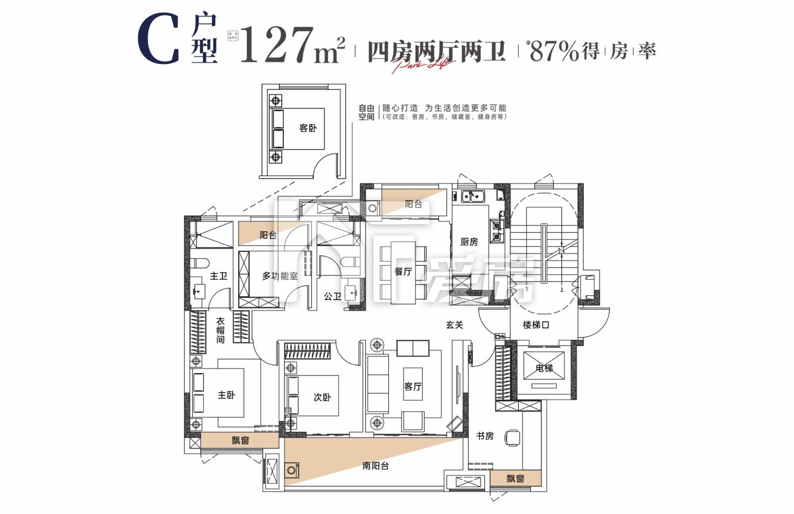 C戶型
