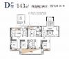 產控和樾府D戶型
