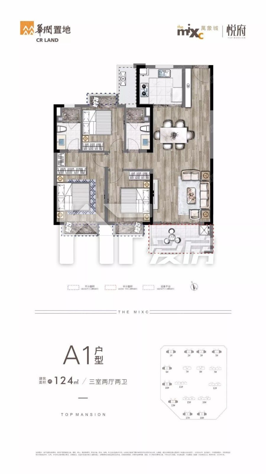 A1戶型