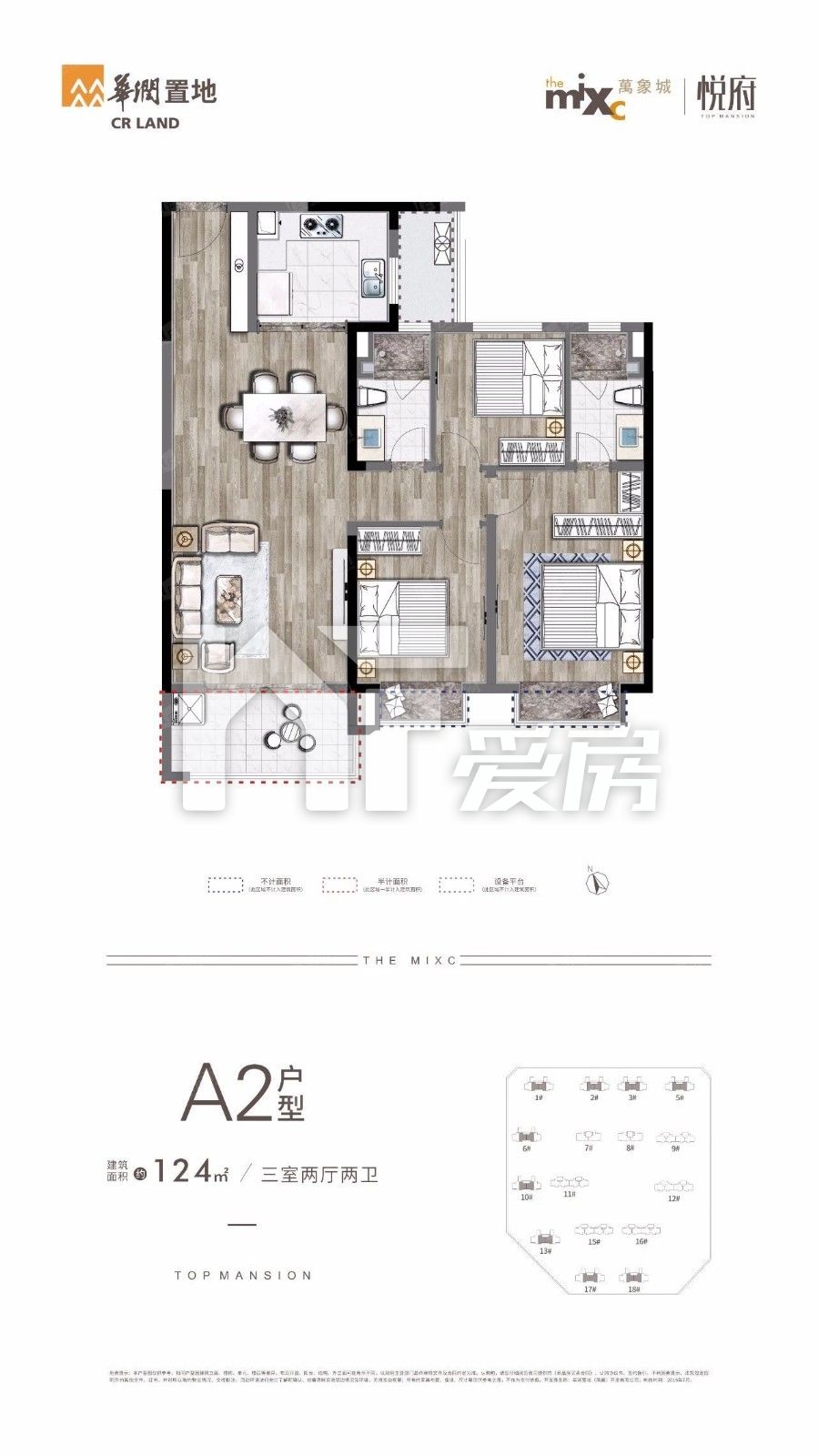 A2戶型