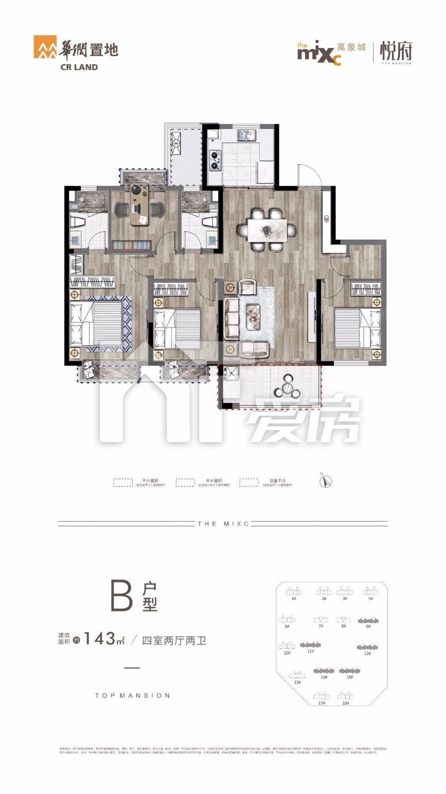 B戶(hù)型