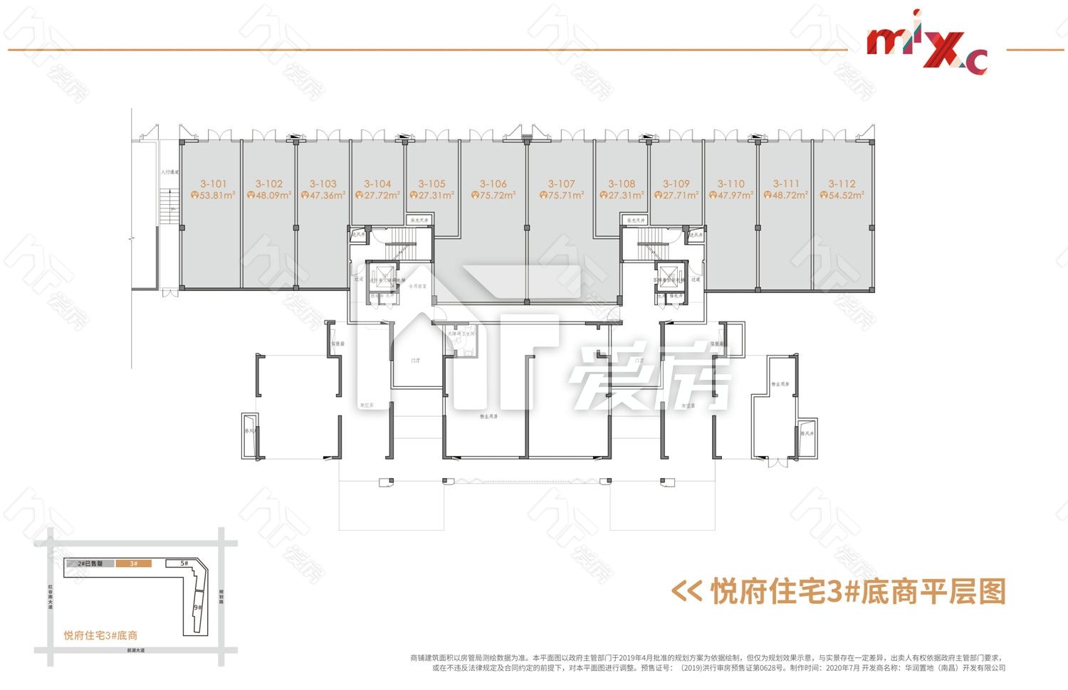 悅府住宅3#商鋪底層平層圖