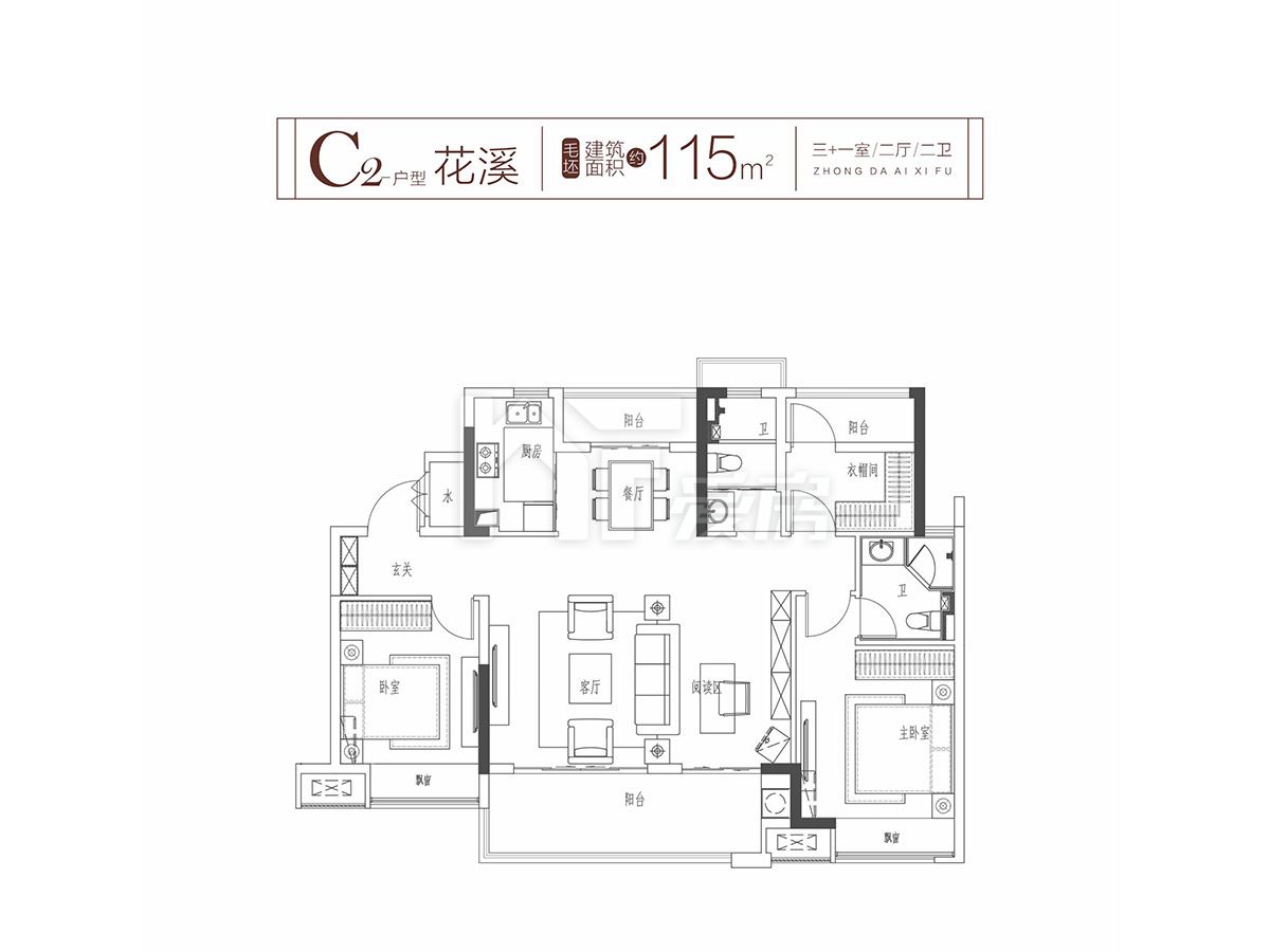 花溪戶型